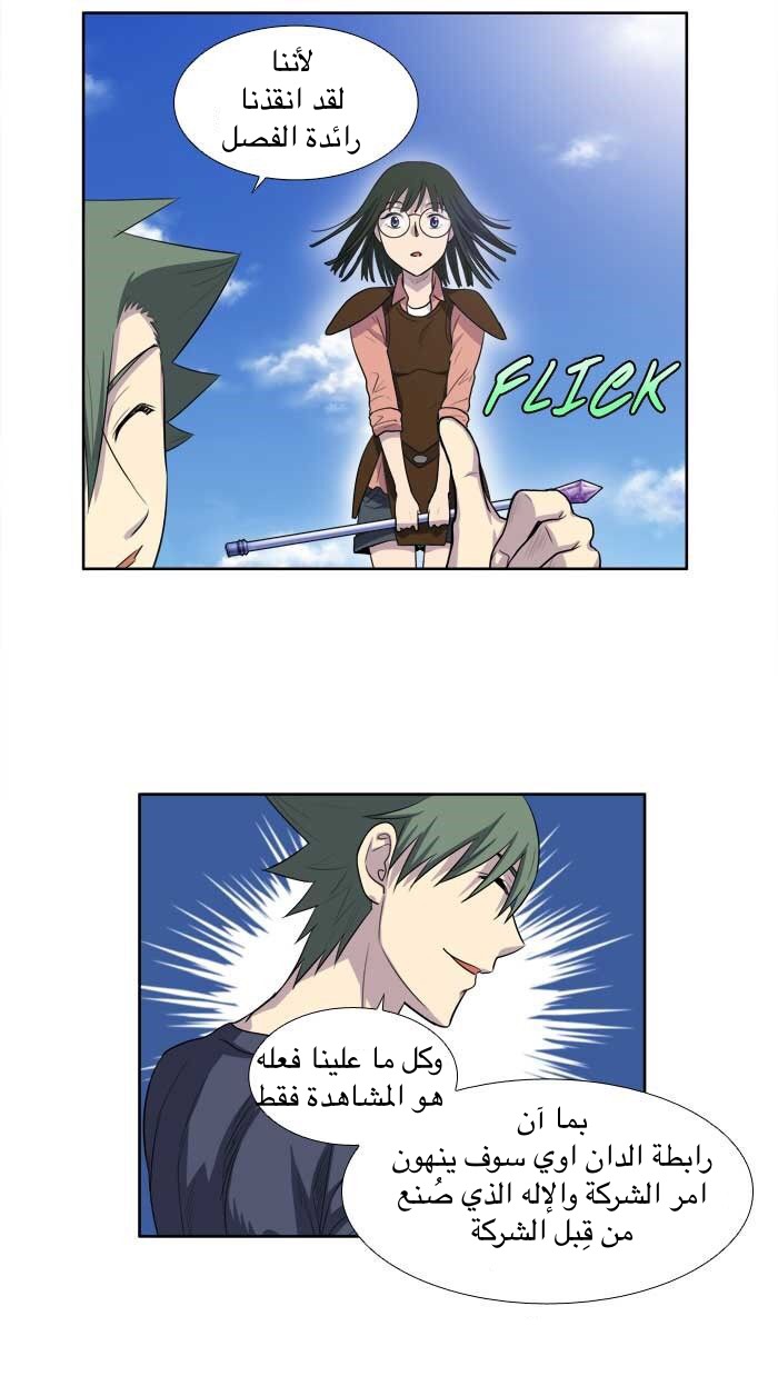 Read The Gamer Ar Manga Online