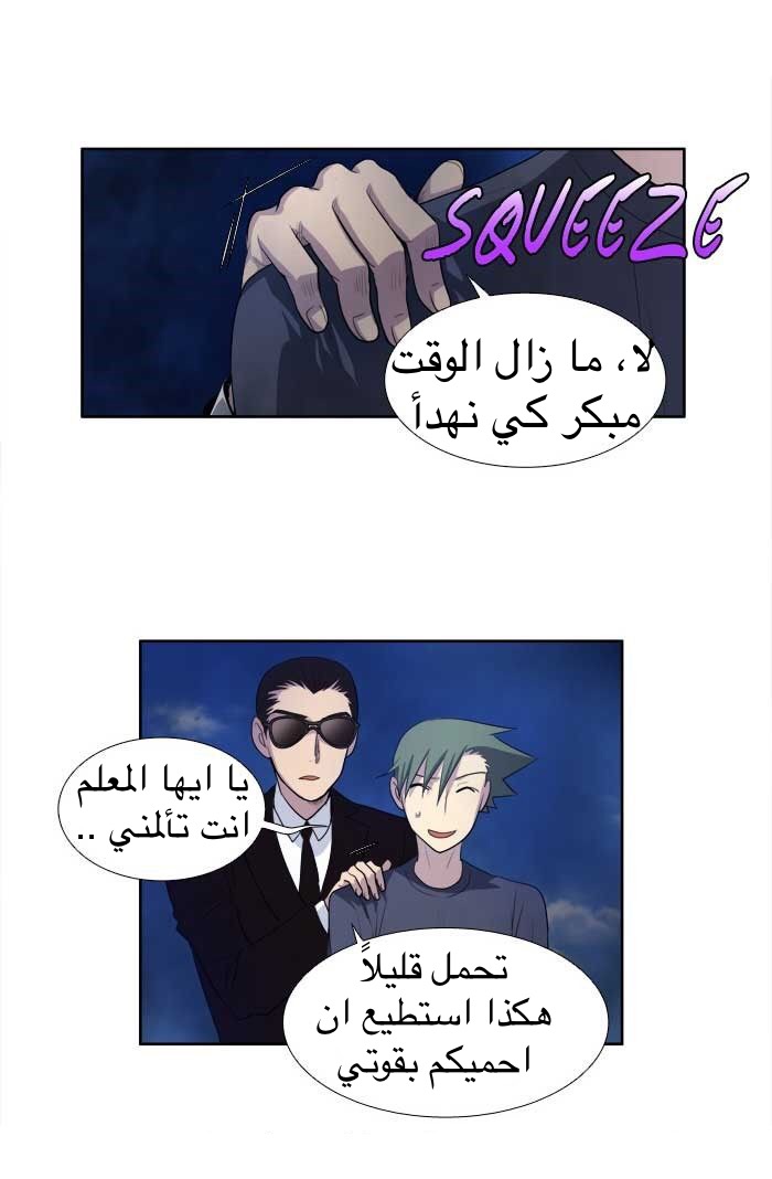 Read The Gamer Ar Manga Online
