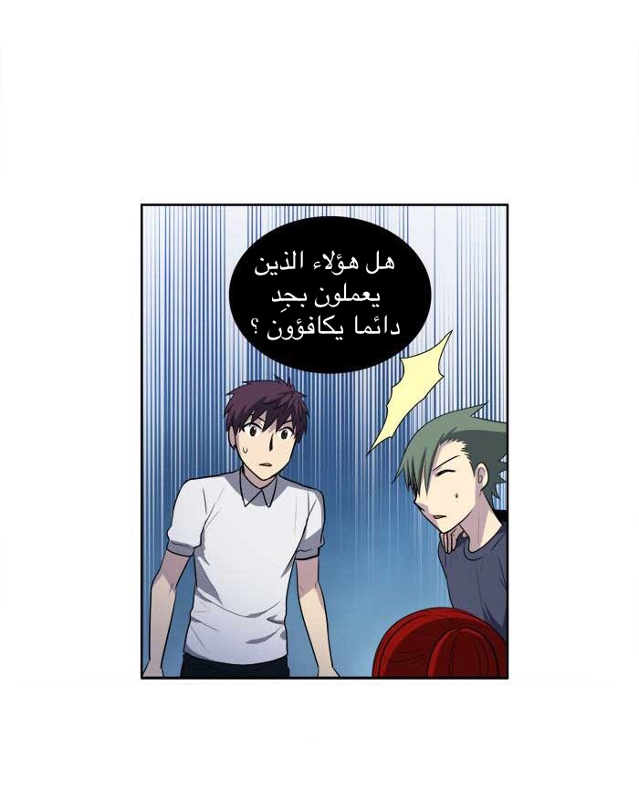 Read The Gamer Ar Manga Online