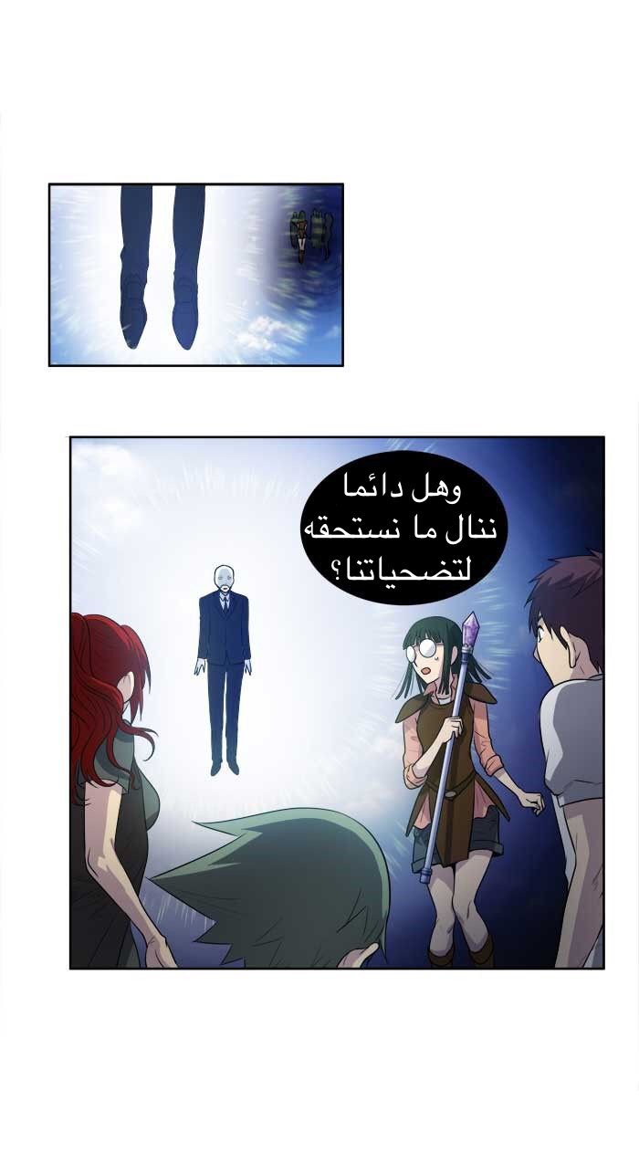 Read The Gamer Ar Manga Online