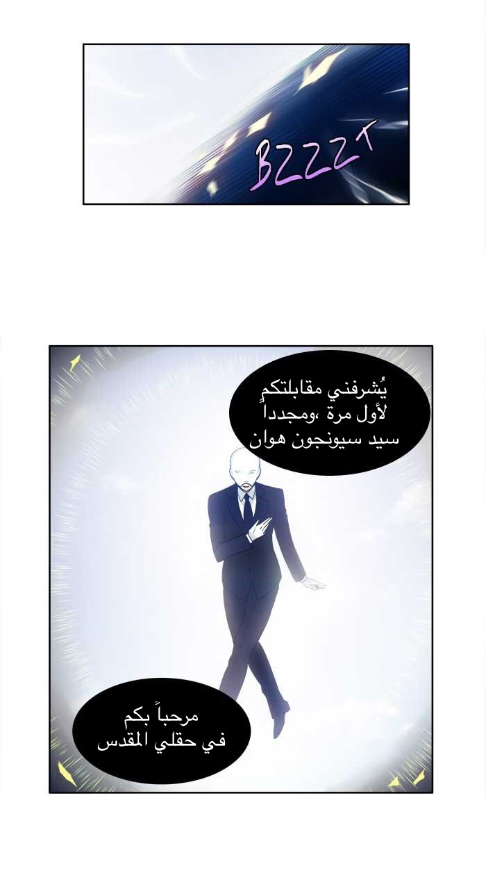 Read The Gamer Ar Manga Online