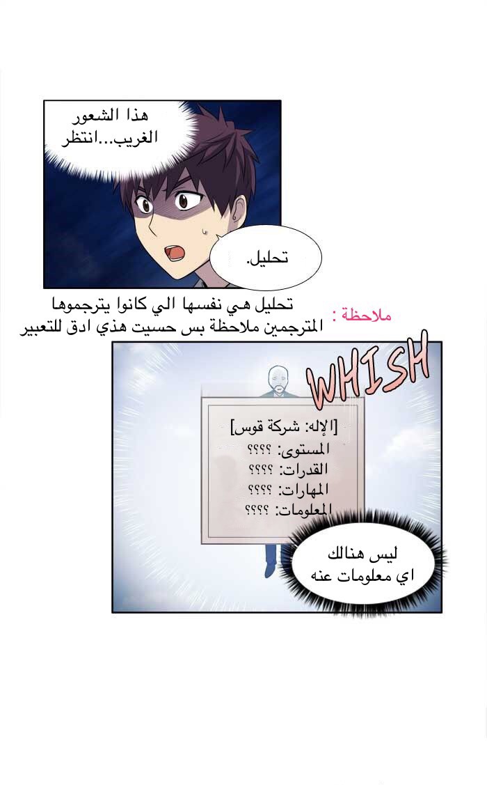 Read The Gamer Ar Manga Online
