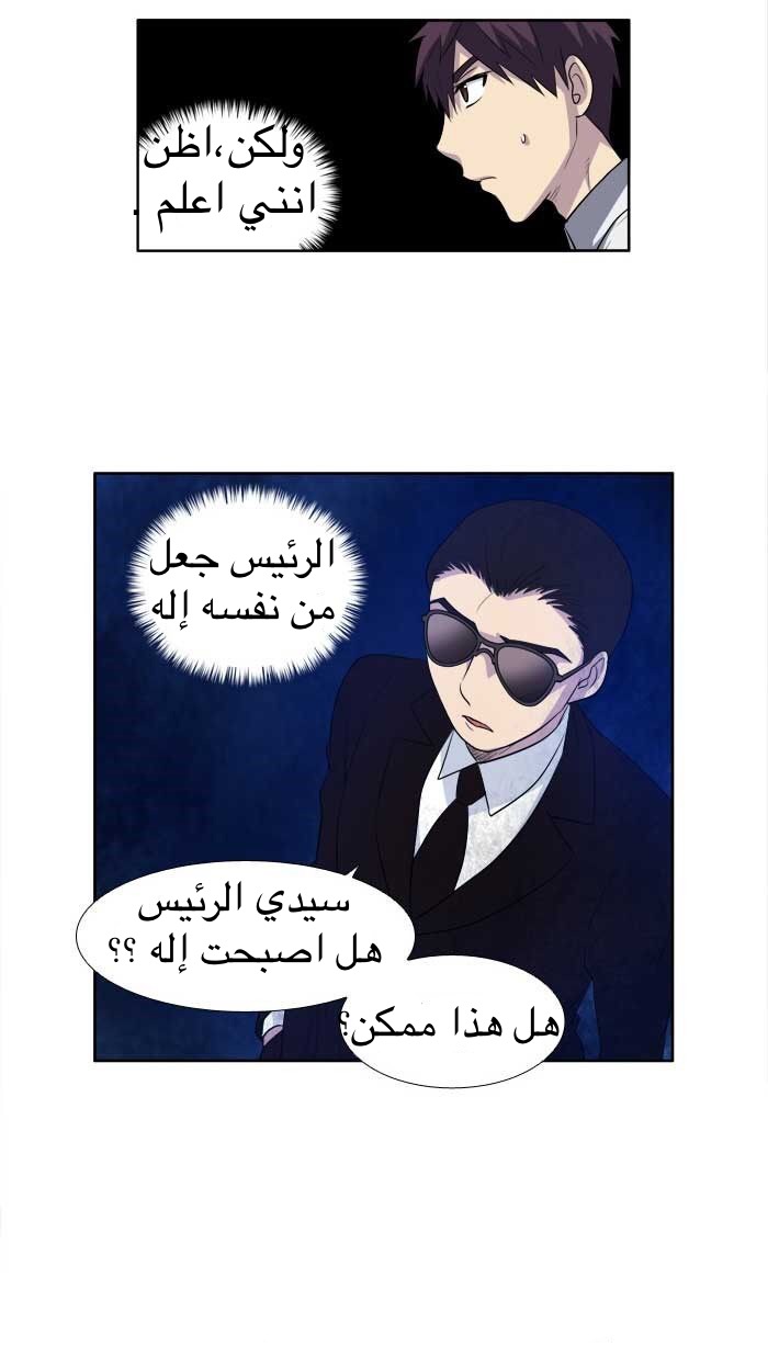 Read The Gamer Ar Manga Online