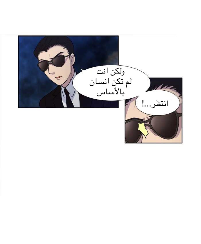 Read The Gamer Ar Manga Online