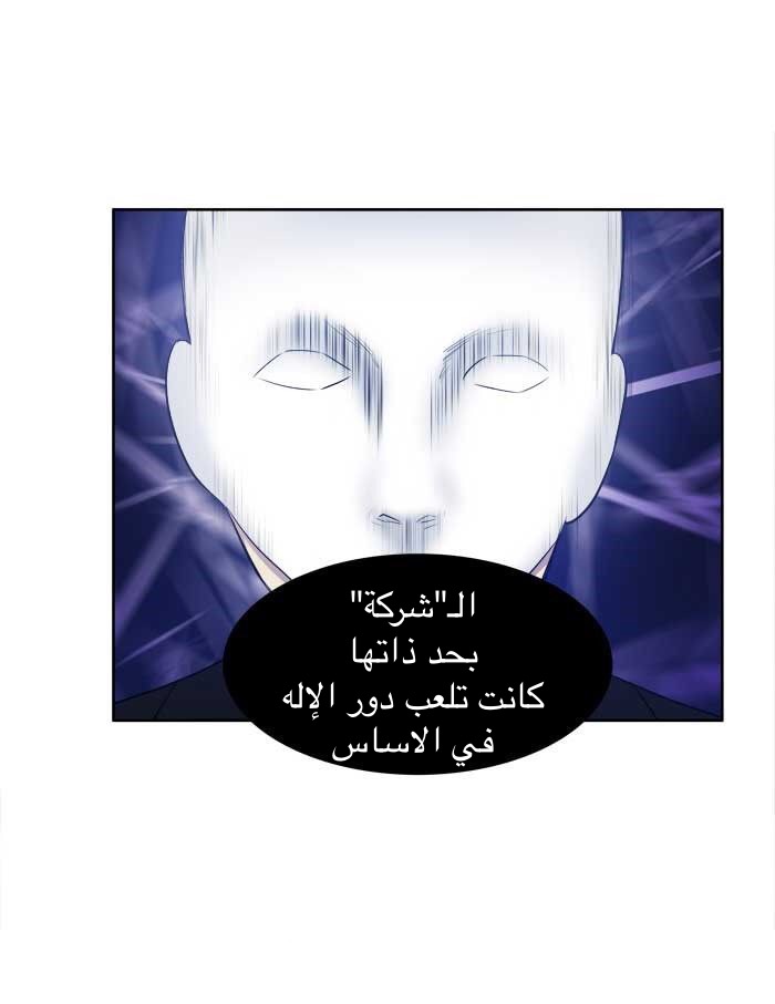 Read The Gamer Ar Manga Online