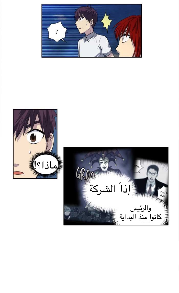 Read The Gamer Ar Manga Online
