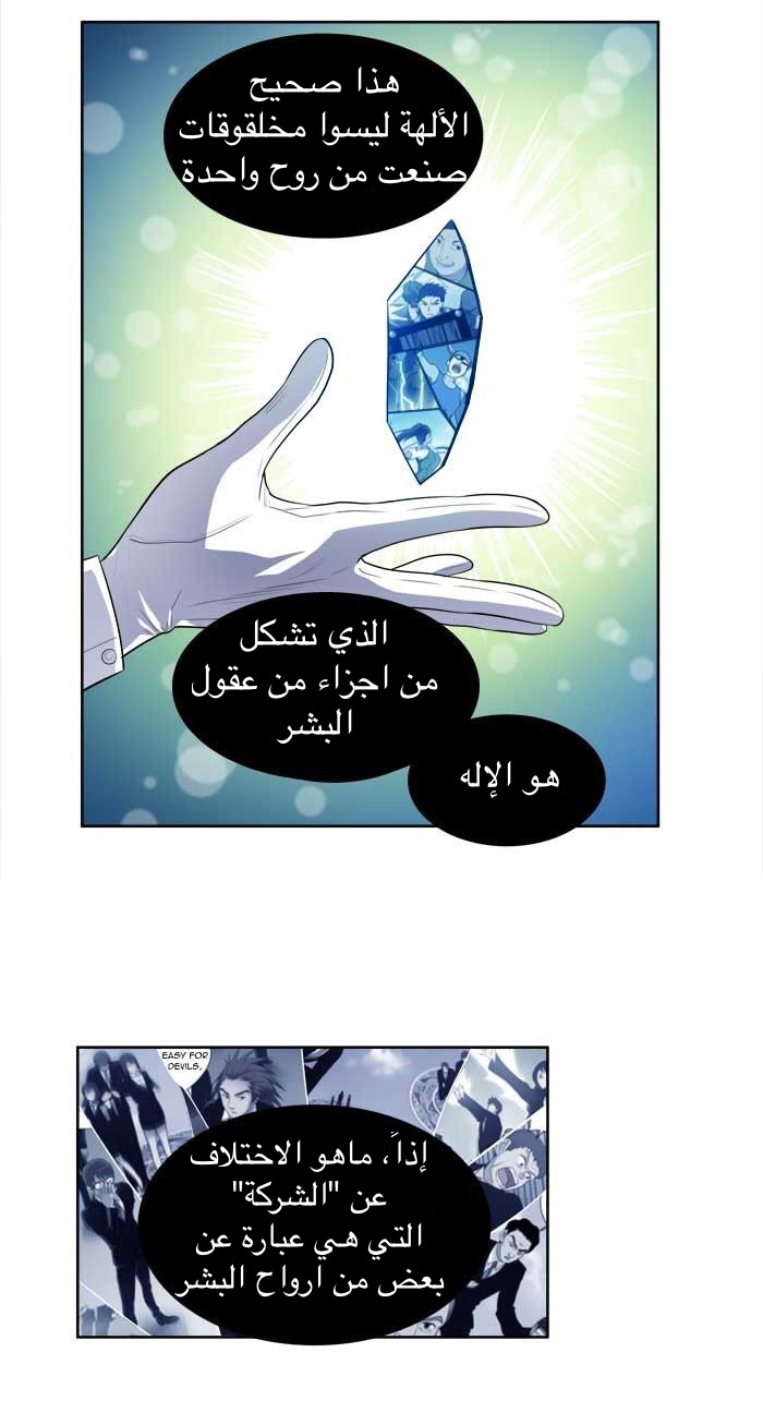 Read The Gamer Ar Manga Online
