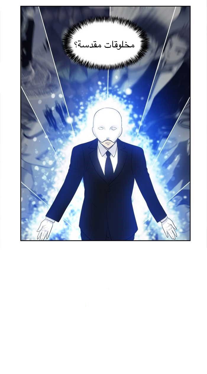 Read The Gamer Ar Manga Online