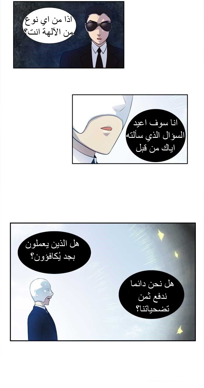 Read The Gamer Ar Manga Online