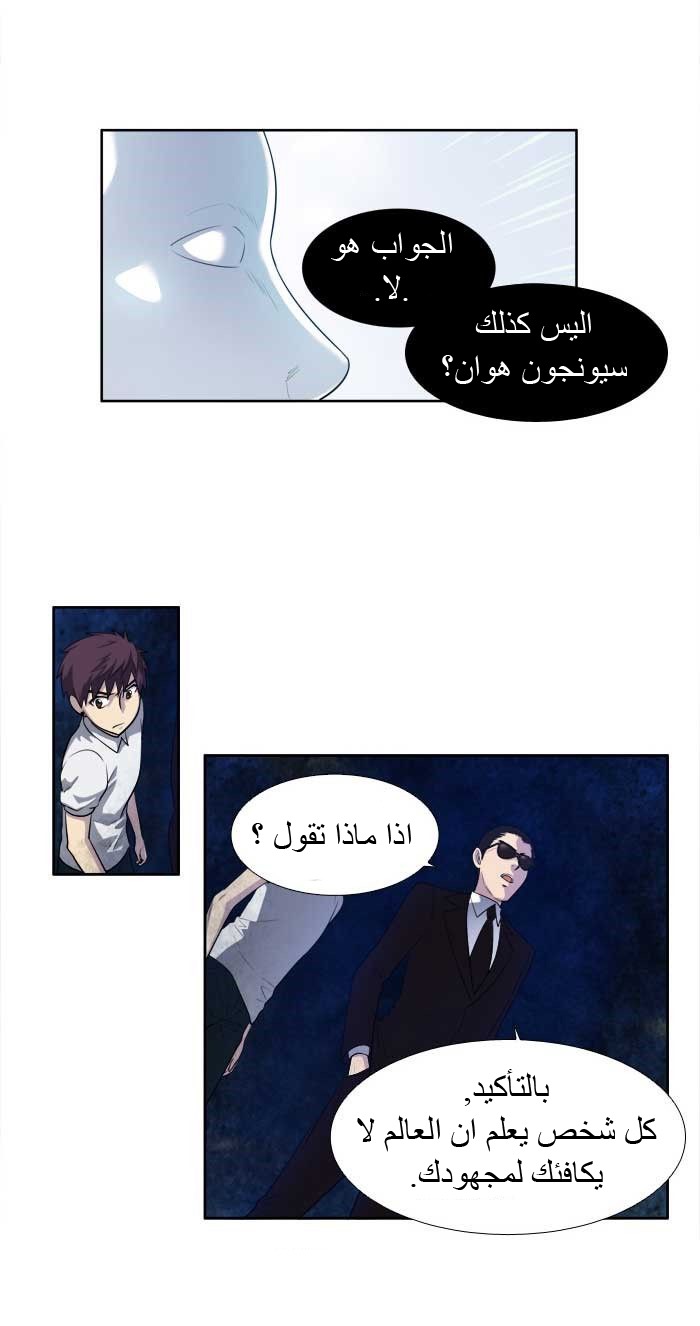 Read The Gamer Ar Manga Online