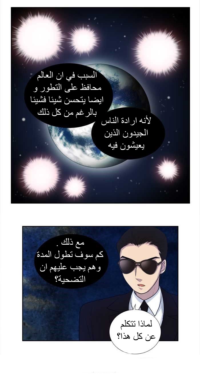 Read The Gamer Ar Manga Online