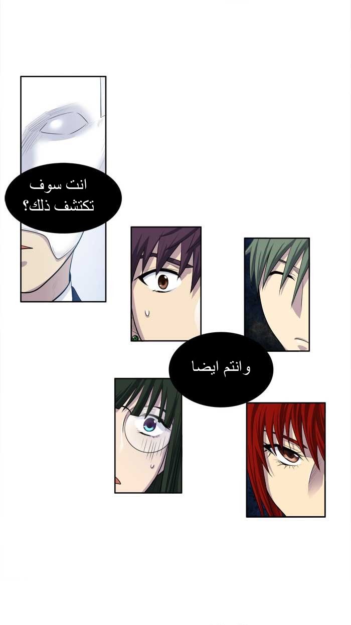 Read The Gamer Ar Manga Online