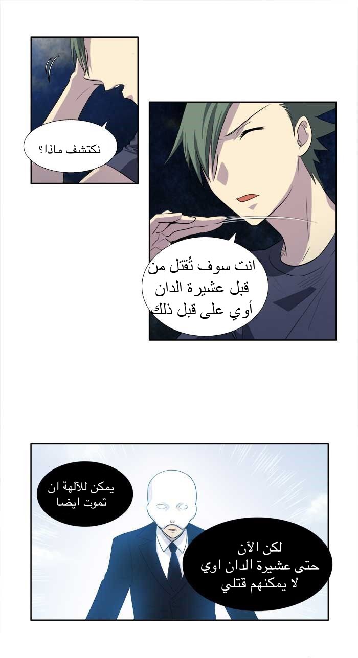 Read The Gamer Ar Manga Online
