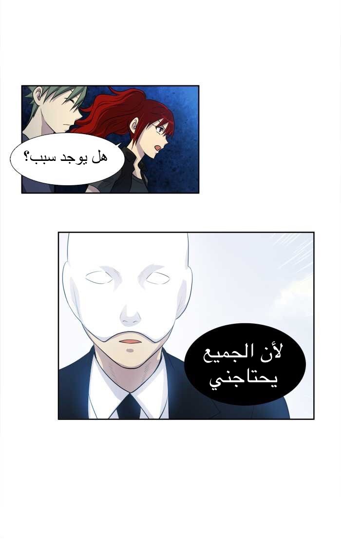 Read The Gamer Ar Manga Online