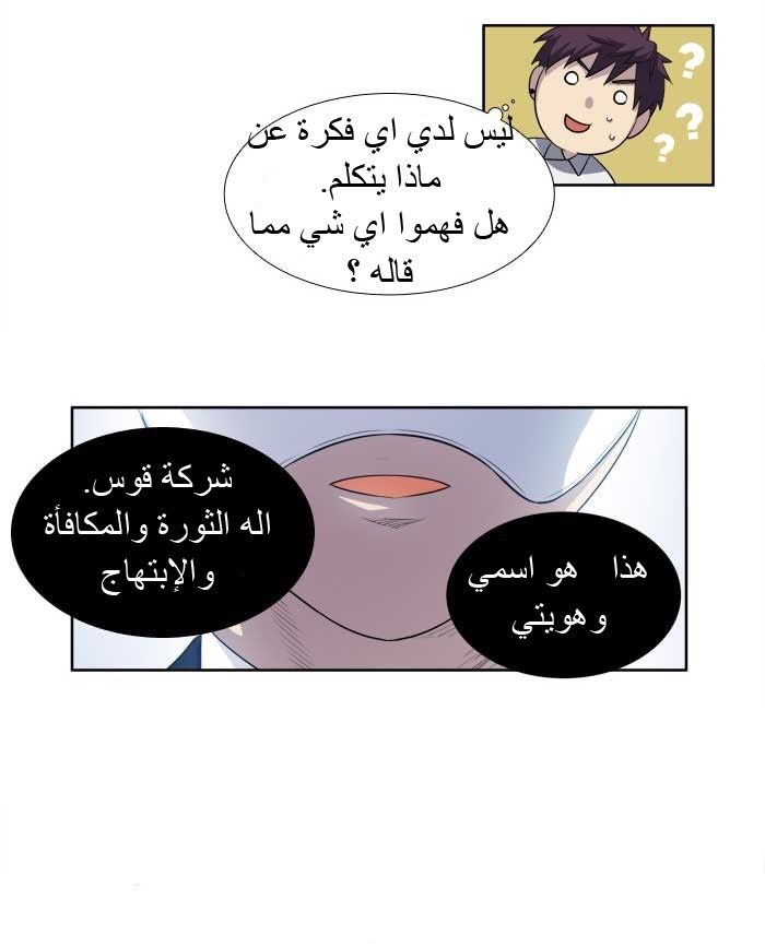 Read The Gamer Ar Manga Online