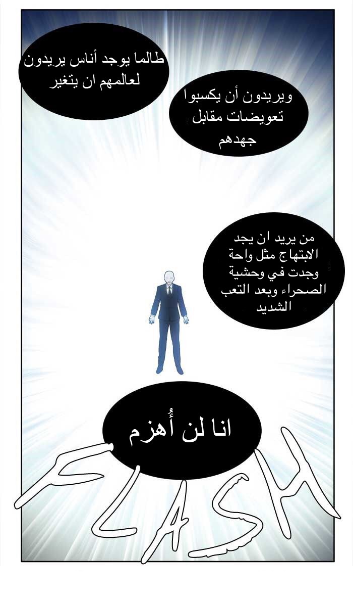 Read The Gamer Ar Manga Online