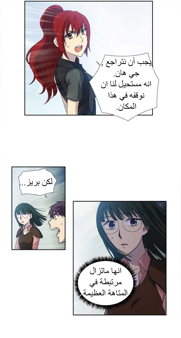 Read The Gamer Ar Manga Online