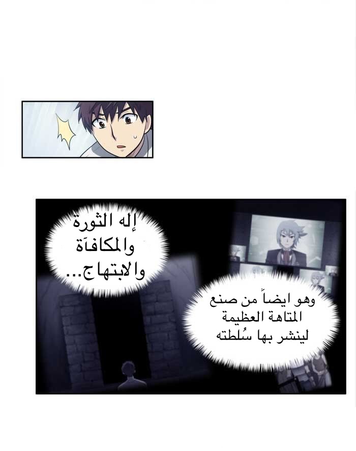 Read The Gamer Ar Manga Online