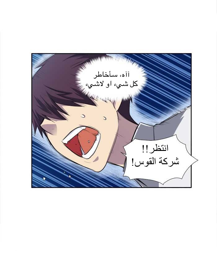 Read The Gamer Ar Manga Online
