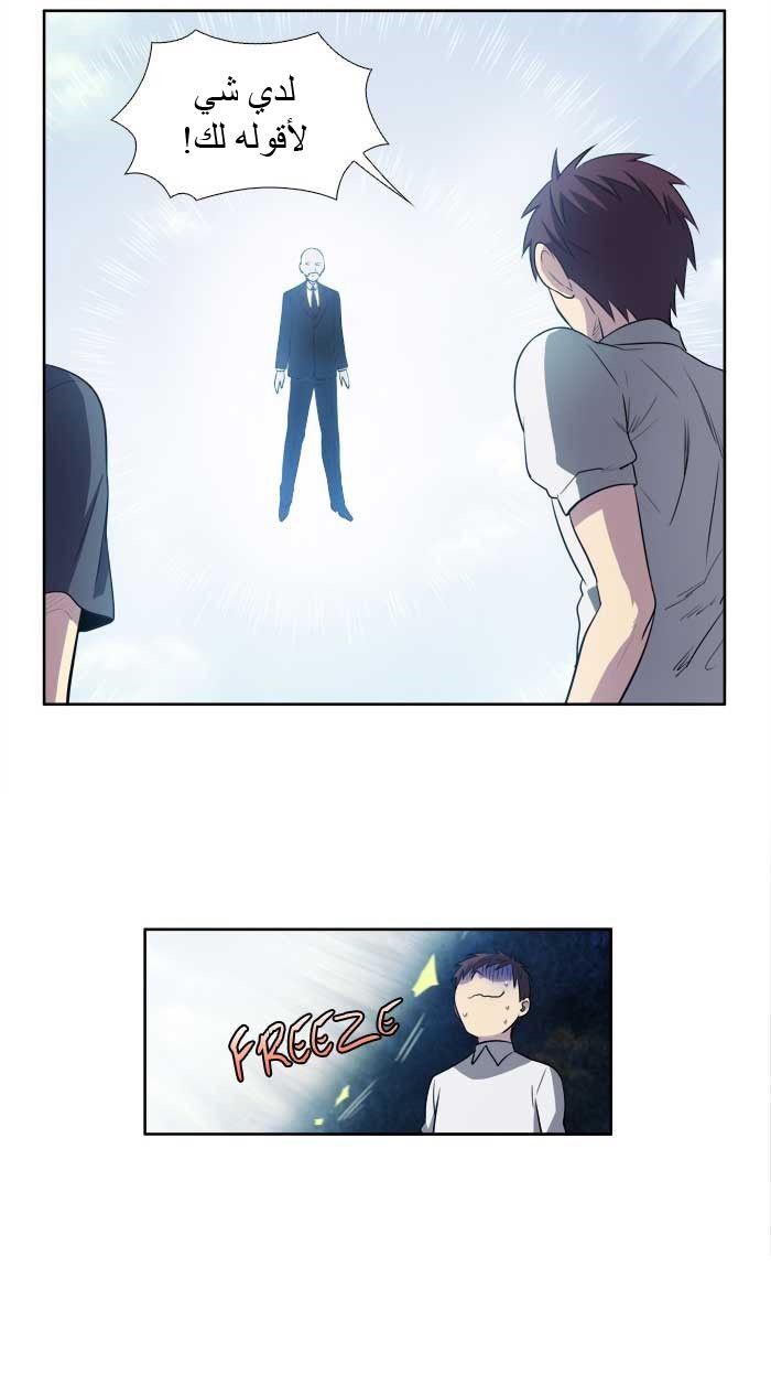 Read The Gamer Ar Manga Online