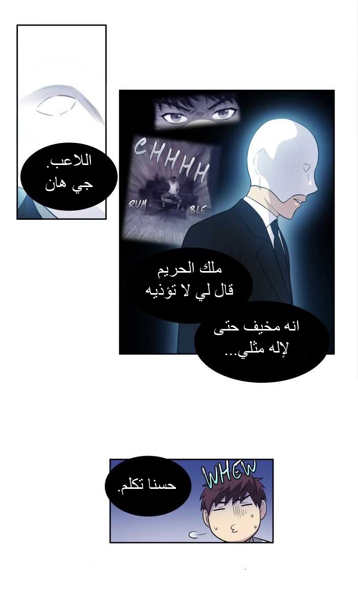 Read The Gamer Ar Manga Online
