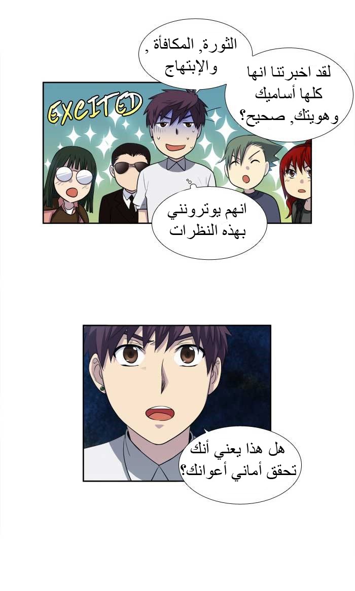 Read The Gamer Ar Manga Online
