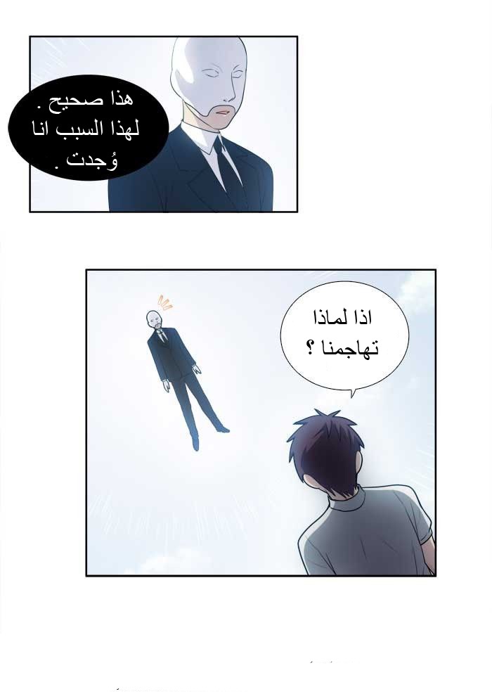 Read The Gamer Ar Manga Online