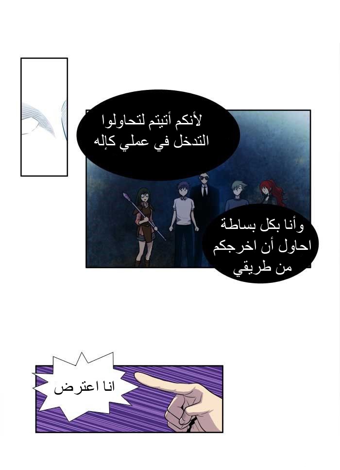 Read The Gamer Ar Manga Online