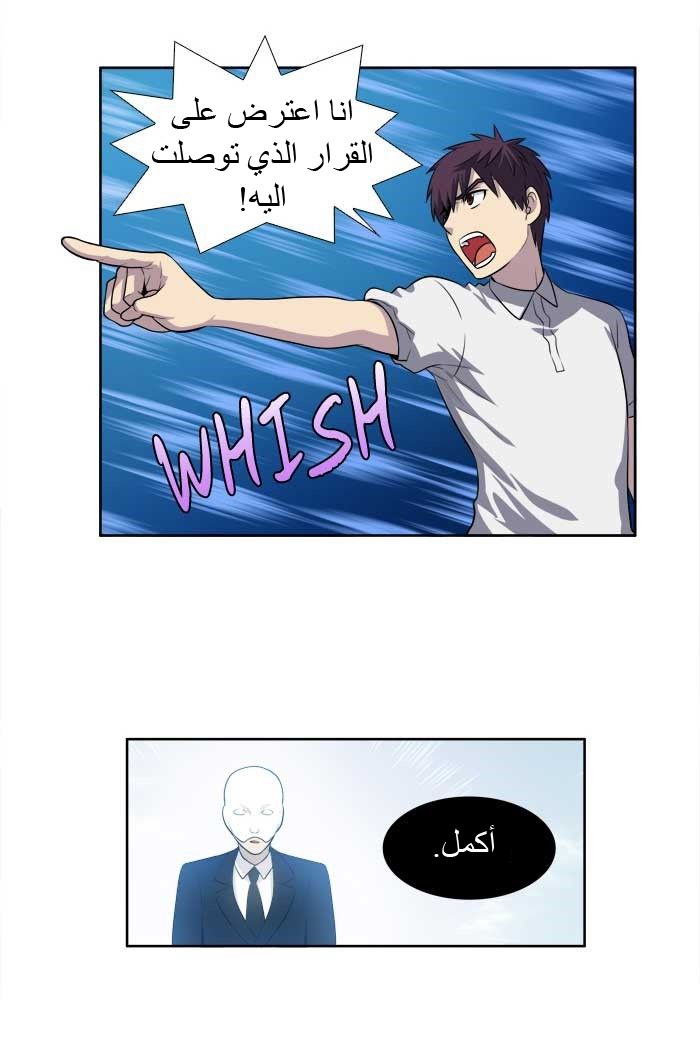Read The Gamer Ar Manga Online