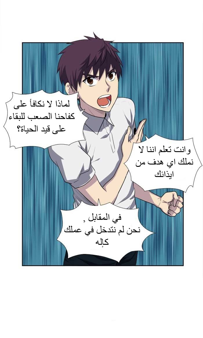Read The Gamer Ar Manga Online