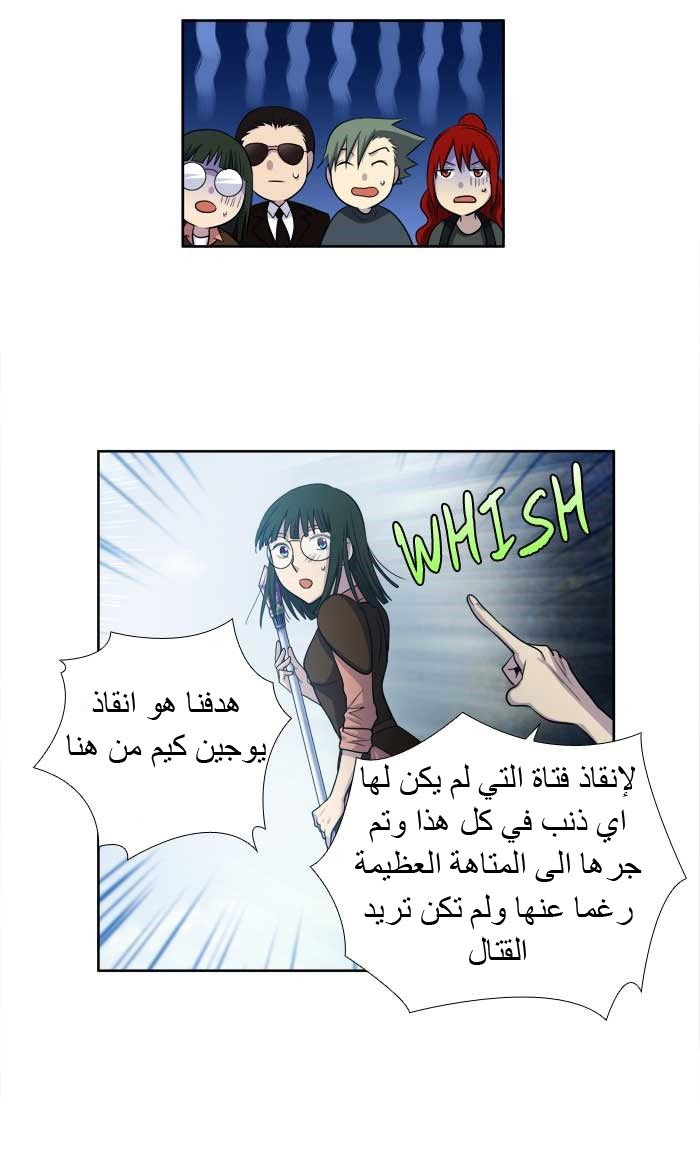 Read The Gamer Ar Manga Online