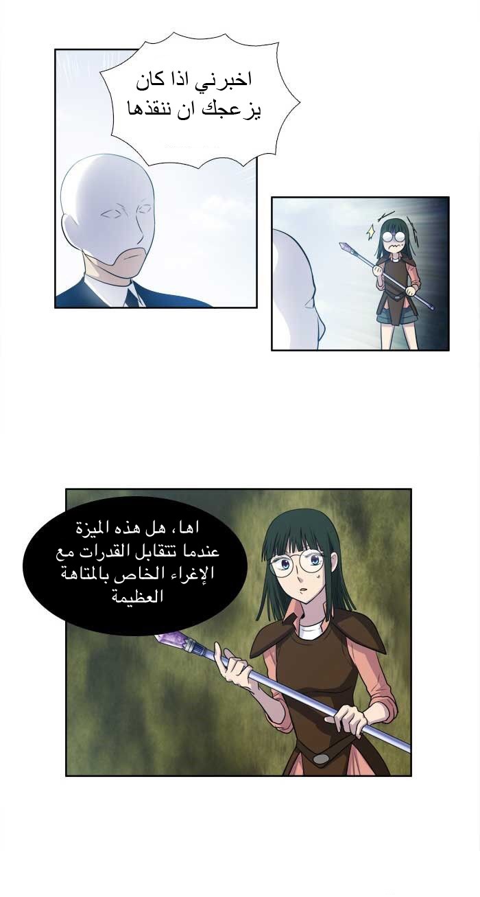 Read The Gamer Ar Manga Online