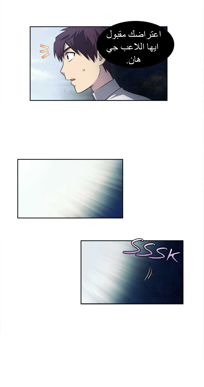 Read The Gamer Ar Manga Online