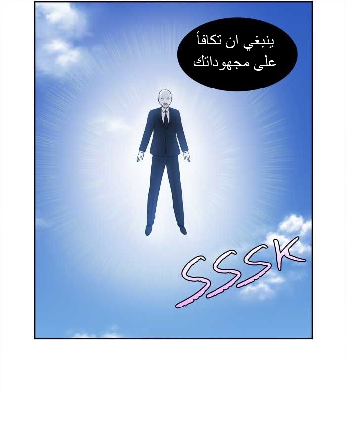 Read The Gamer Ar Manga Online