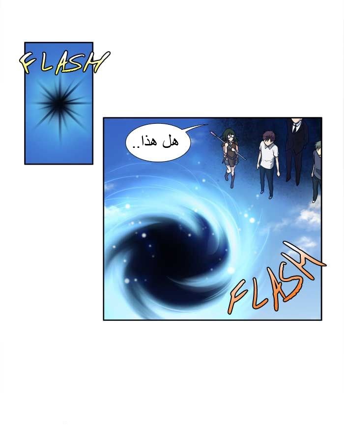 Read The Gamer Ar Manga Online