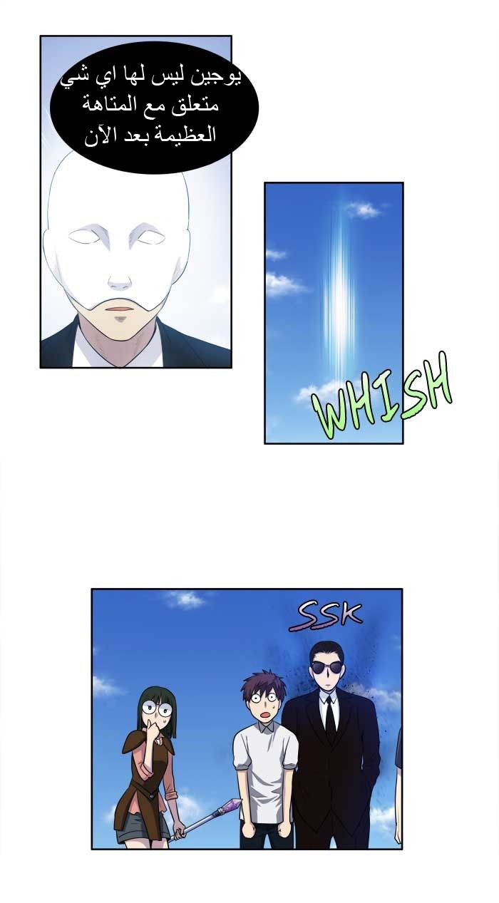 Read The Gamer Ar Manga Online