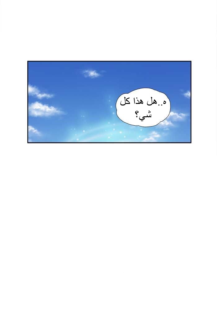 Read The Gamer Ar Manga Online