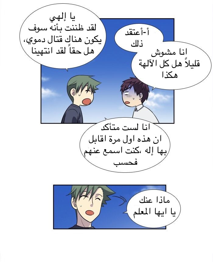 Read The Gamer Ar Manga Online