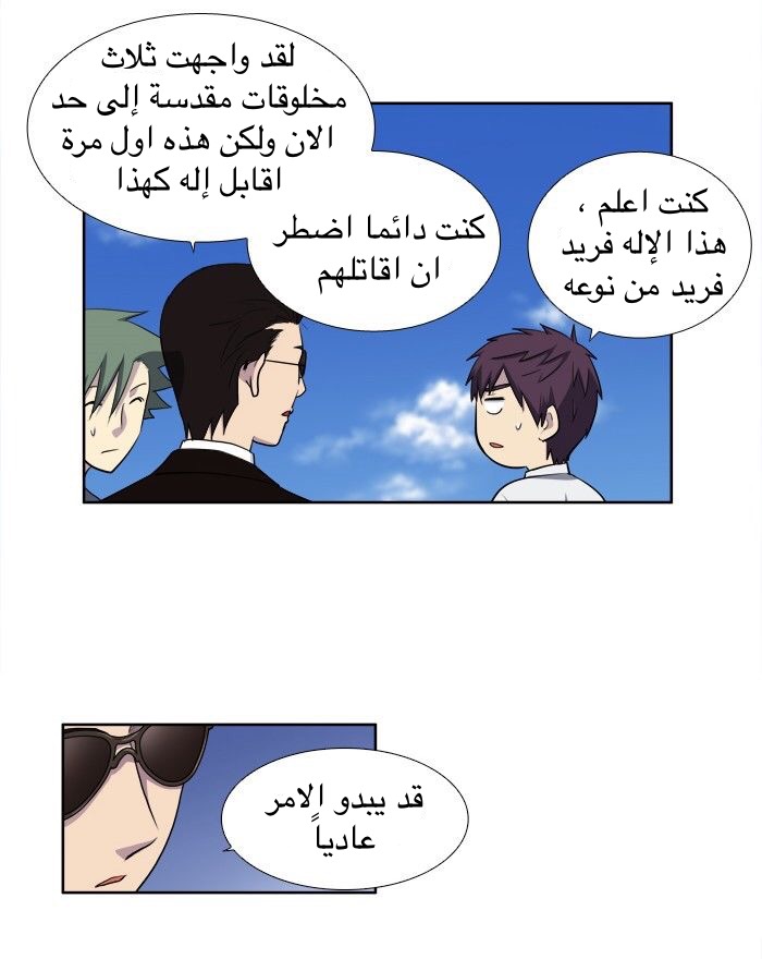 Read The Gamer Ar Manga Online