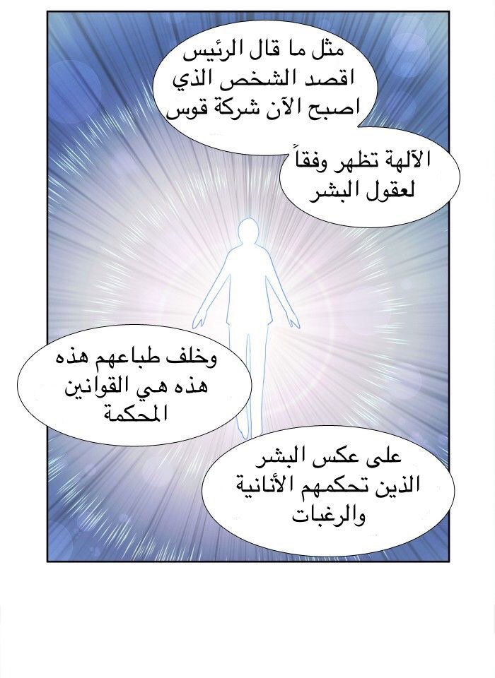 Read The Gamer Ar Manga Online