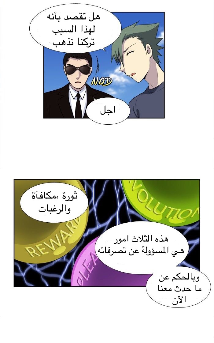 Read The Gamer Ar Manga Online