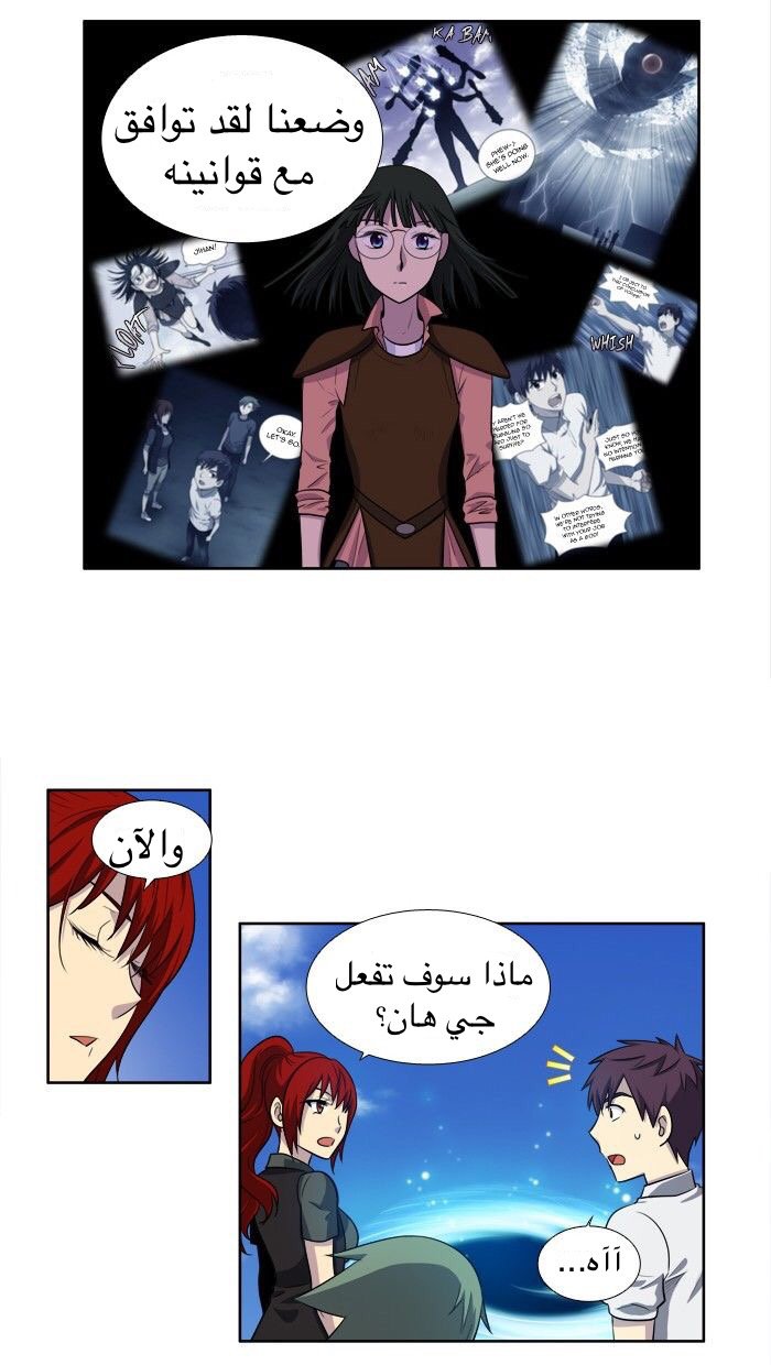 Read The Gamer Ar Manga Online