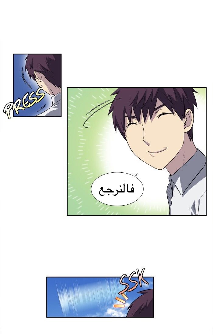 Read The Gamer Ar Manga Online