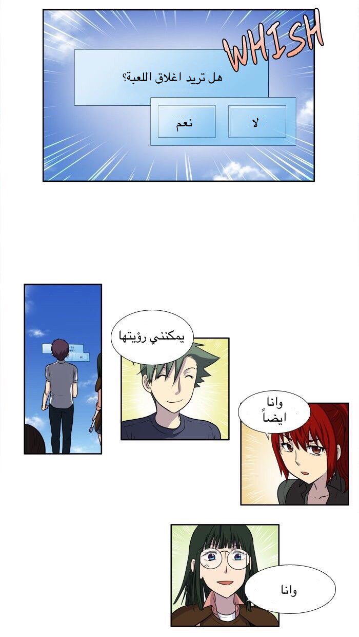 Read The Gamer Ar Manga Online