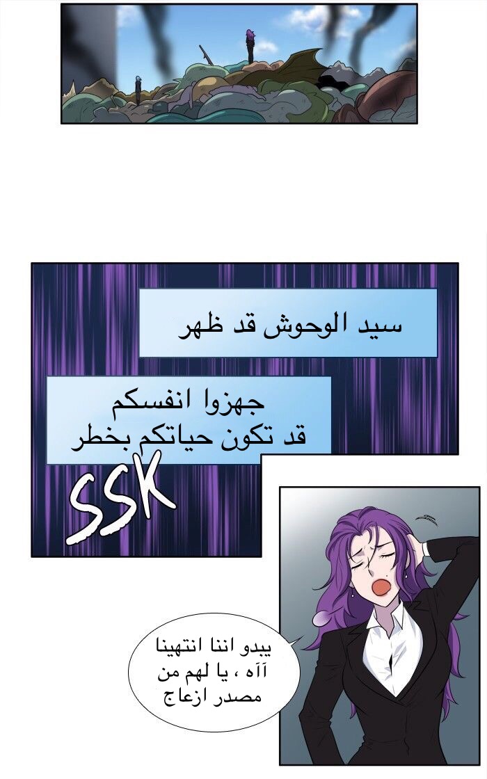 Read The Gamer Ar Manga Online