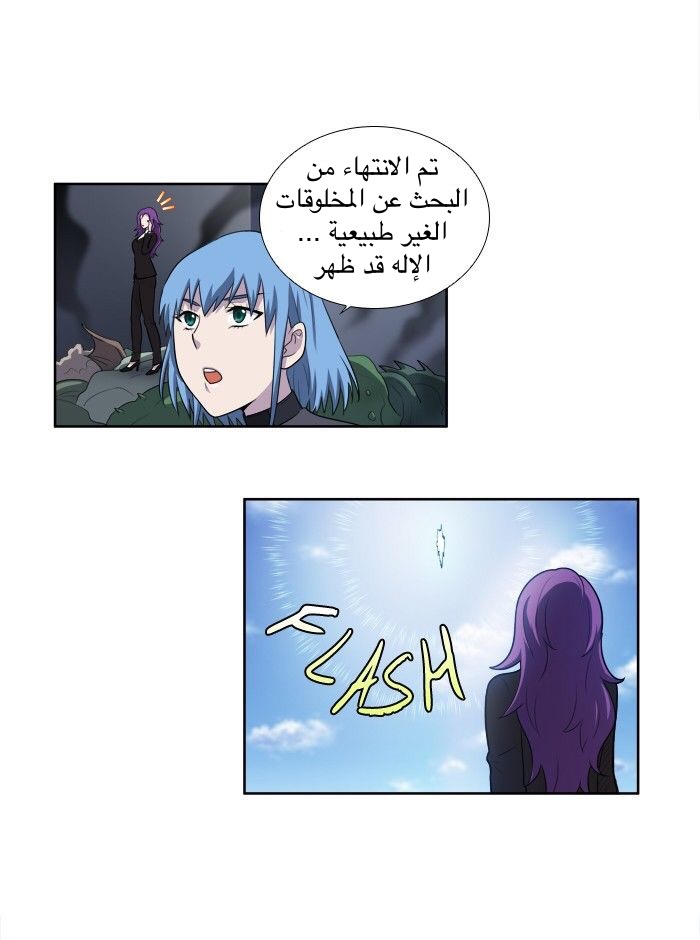 Read The Gamer Ar Manga Online