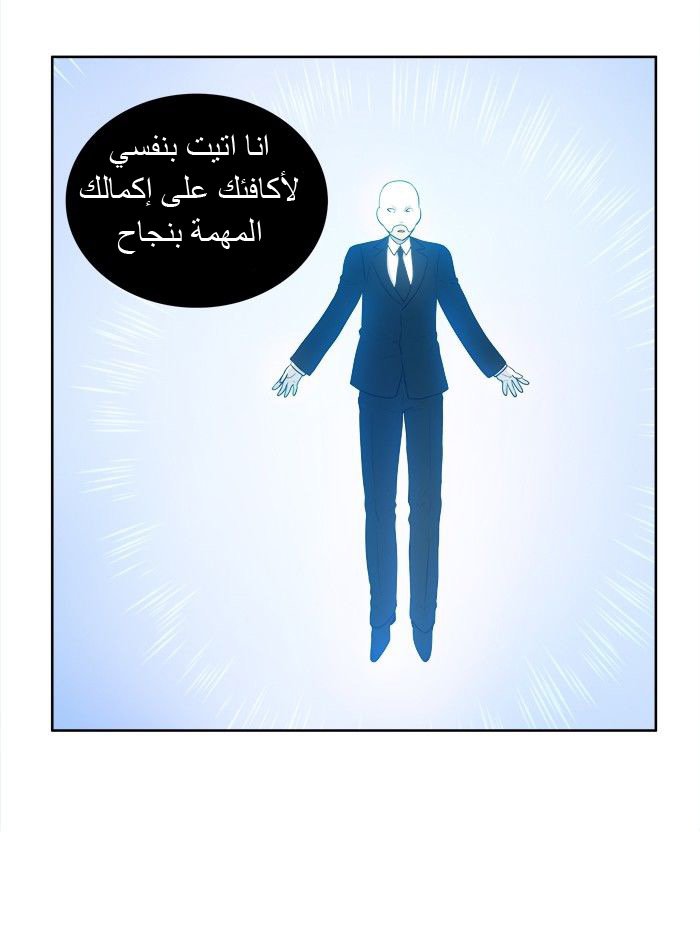 Read The Gamer Ar Manga Online