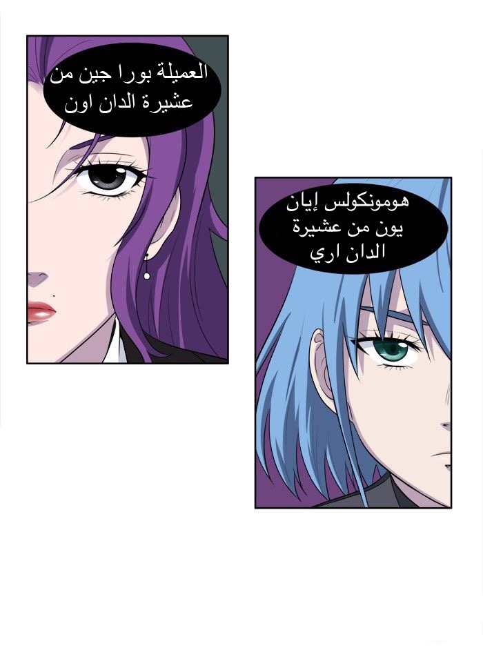 Read The Gamer Ar Manga Online