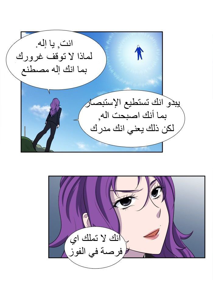Read The Gamer Ar Manga Online