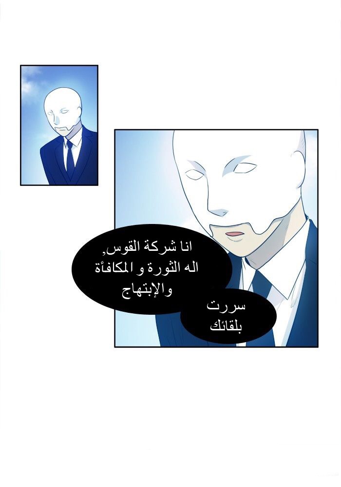 Read The Gamer Ar Manga Online
